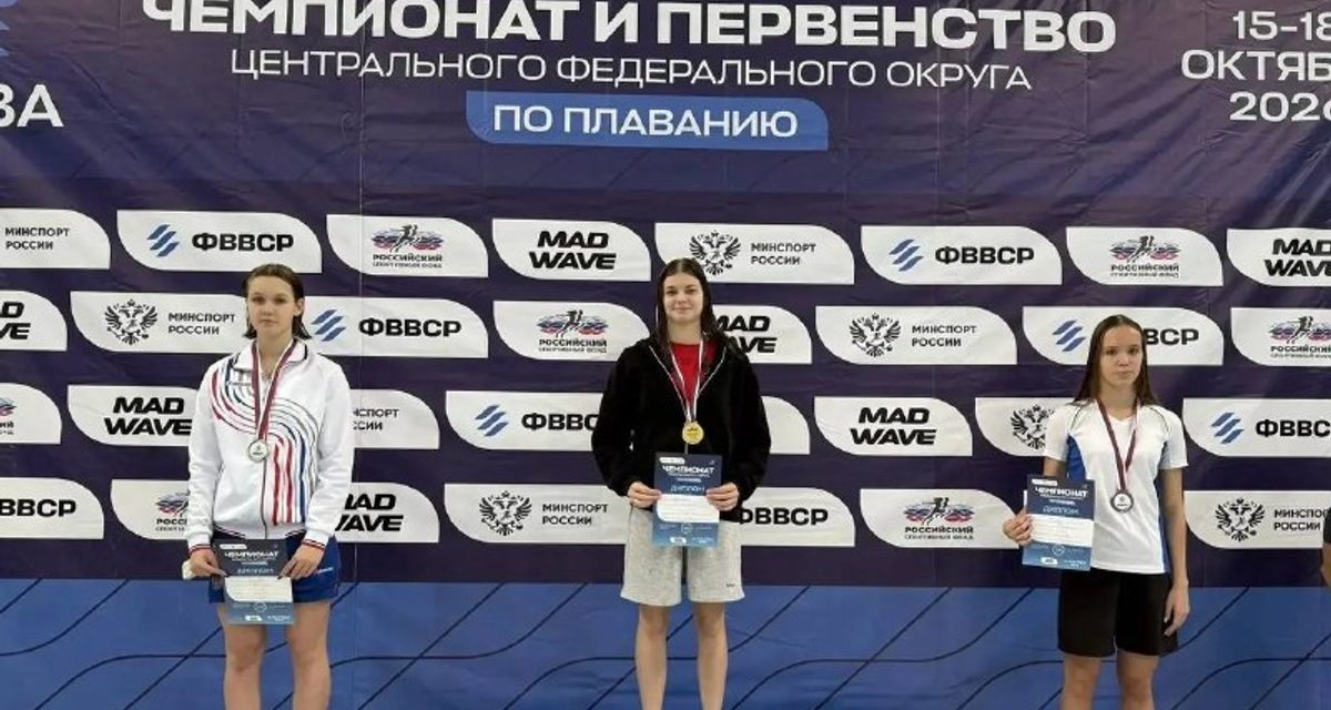 Пловчиха из Химок привезла семь медалей с чемпионата ЦФО