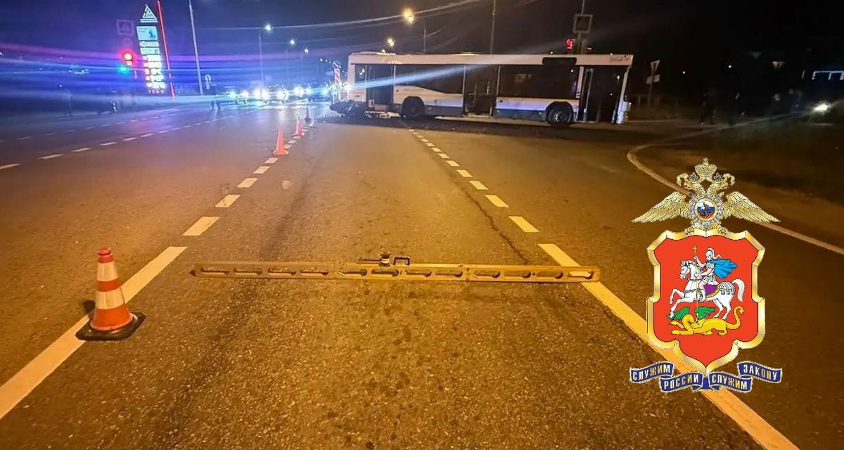 Мотоциклист погиб в ДТП с автобусом на Каширском шоссе в Домодедове