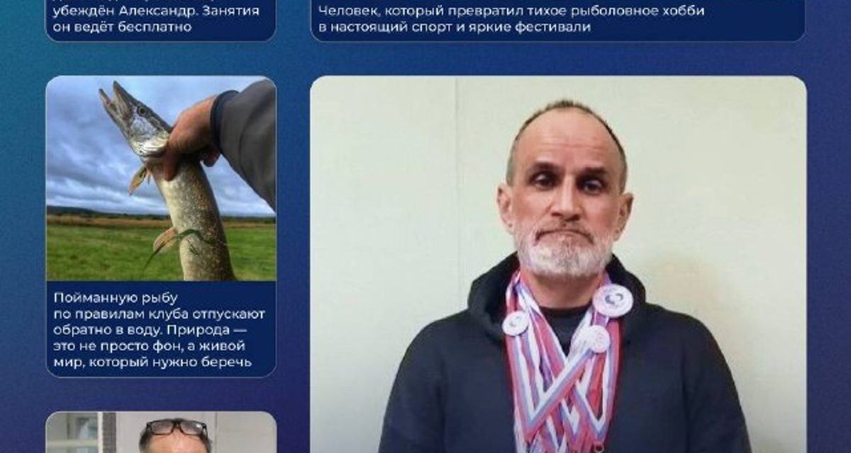 Учитель физкультуры из Химок с четырёх лет рыбачит и объединяет семьи у воды