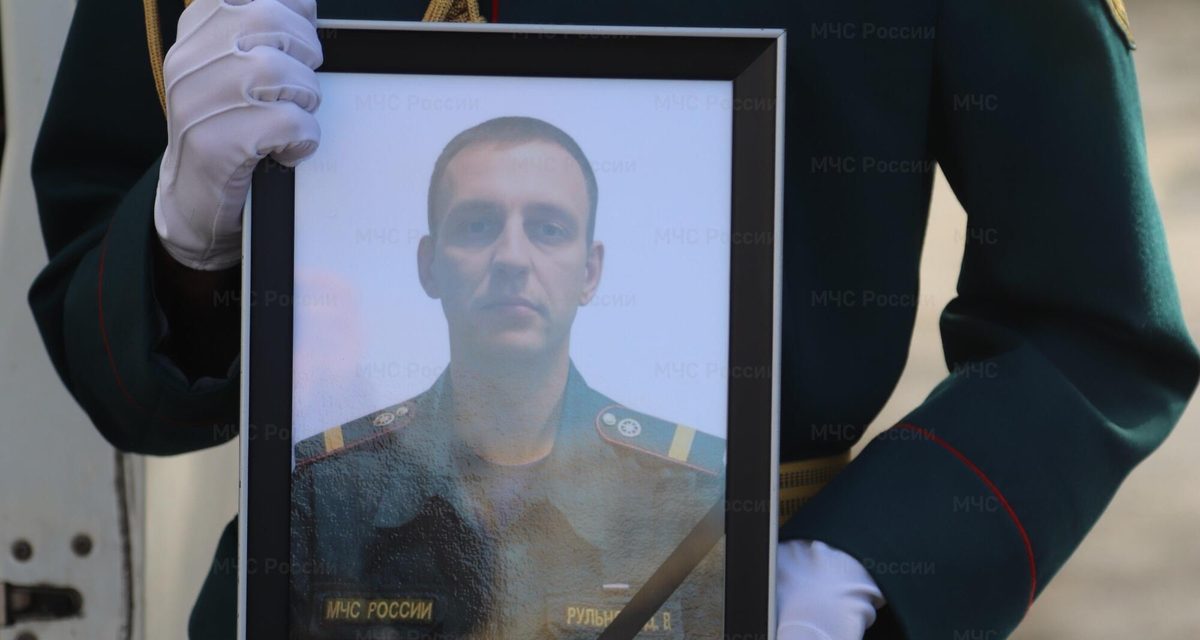 В Подмосковье простились с пожарным Денисом Рульновым, погибшим при исполнении долга