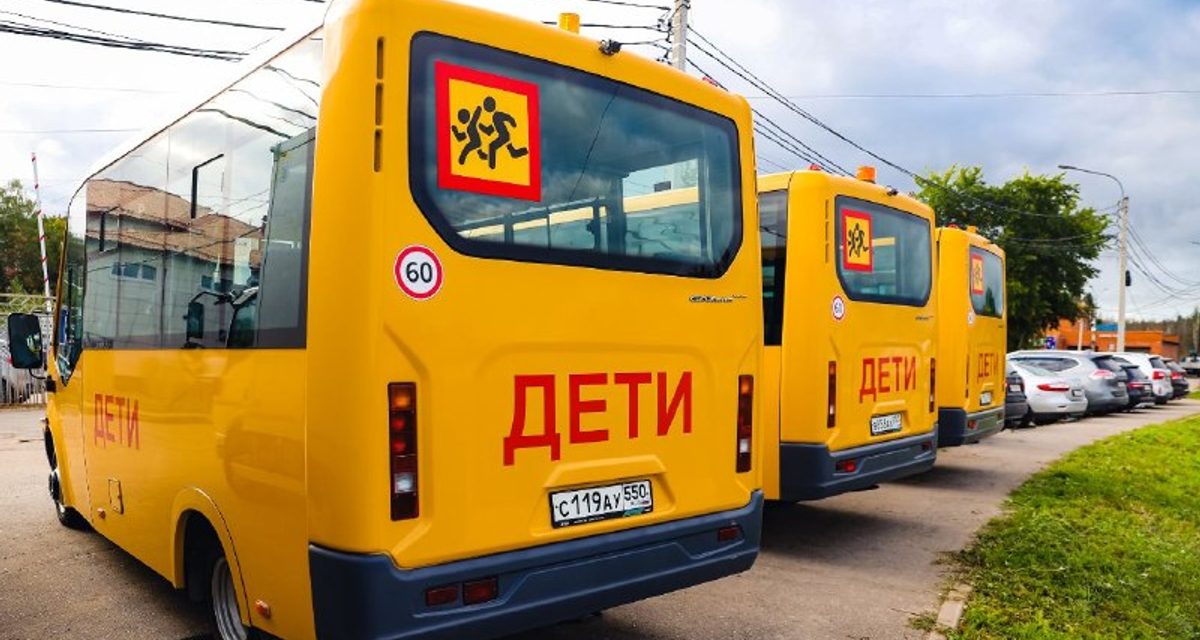 В Химках завершили подготовку пяти школьных автобусов к новому учебному году