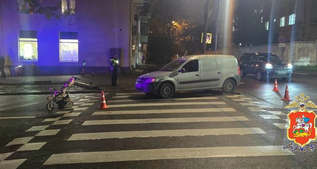 В Мытищах водитель «Лады» сбил девушку с годовалой дочерью в трёхколёсном велосипеде на переходе